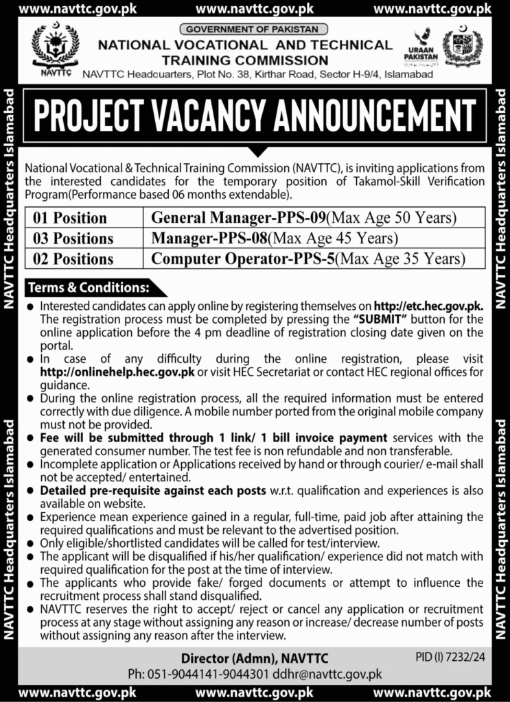 NAVTTC Islamabad Jobs 2025